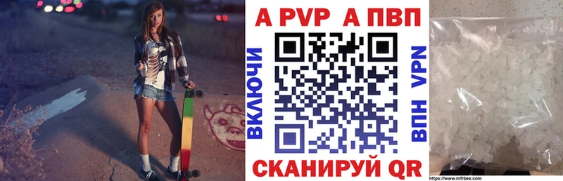 где купить наркоту Вольск A PVP мука