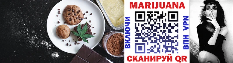 Печенье с ТГК конопля  Вольск 