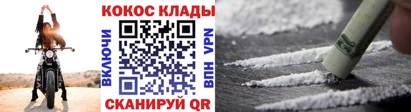 COCAIN Перу  mega   Вольск 