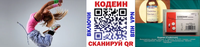 закладки  Вольск  Кодеин Purple Drank 