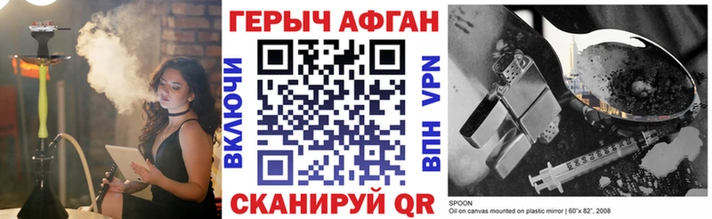 ГЕРОИН VHQ  Вольск 