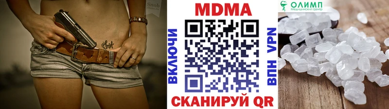 ссылка на мегу ONION  Вольск  МДМА VHQ  наркотики 