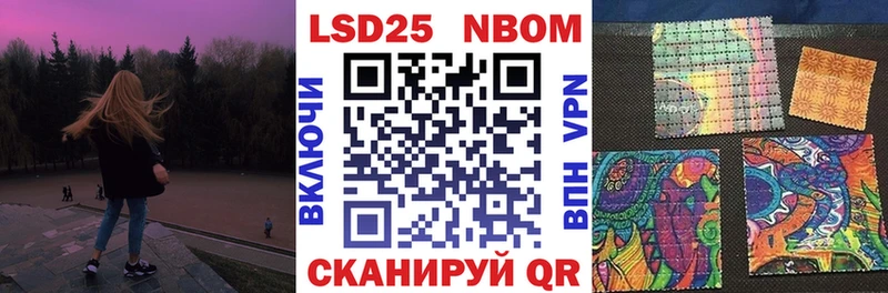 закладка  Вольск  Марки 25I-NBOMe 1500мкг 